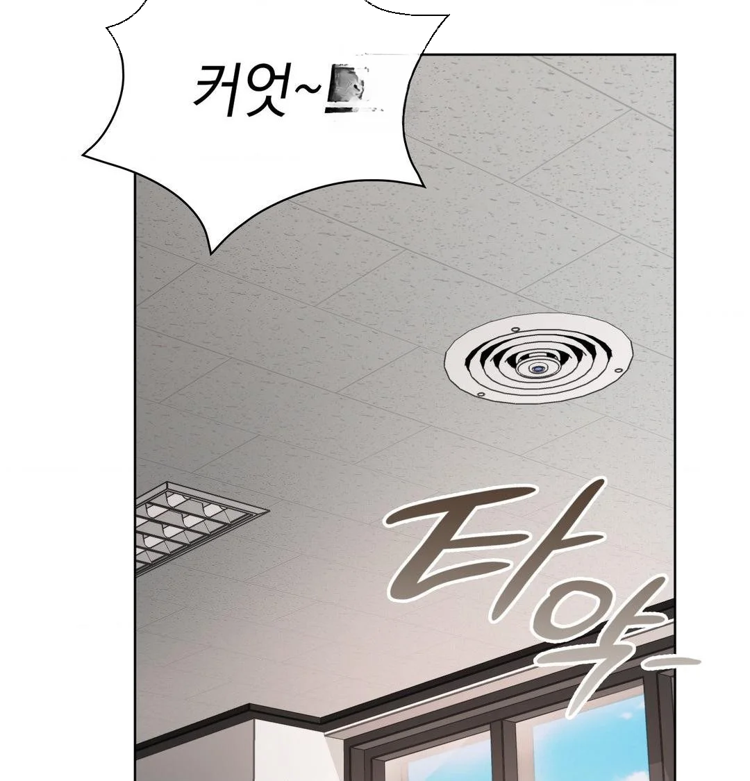 Building My Roster Chapter 38 - Page 97