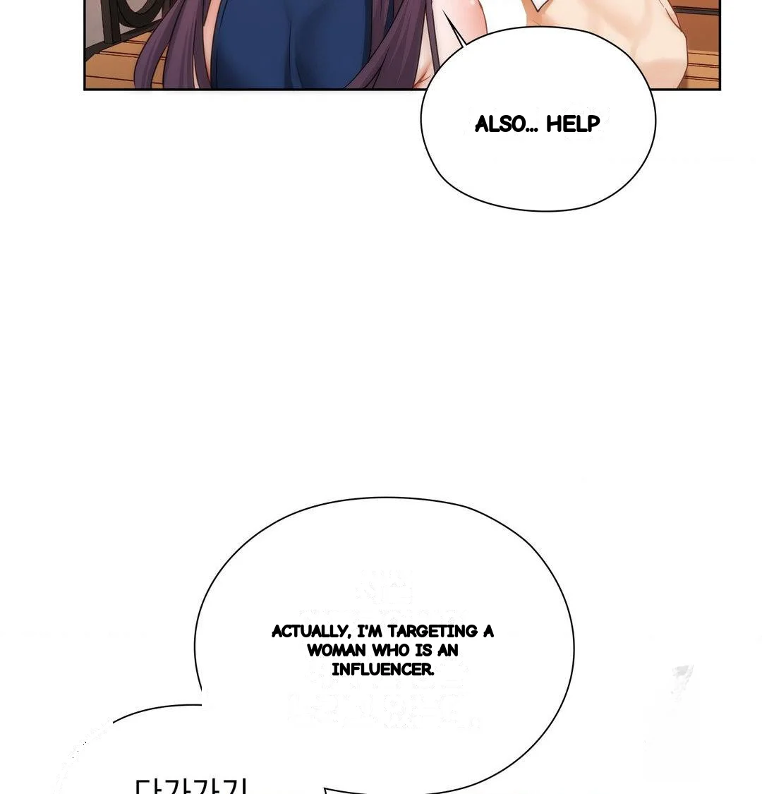 Building My Roster Chapter 41 - Page 85