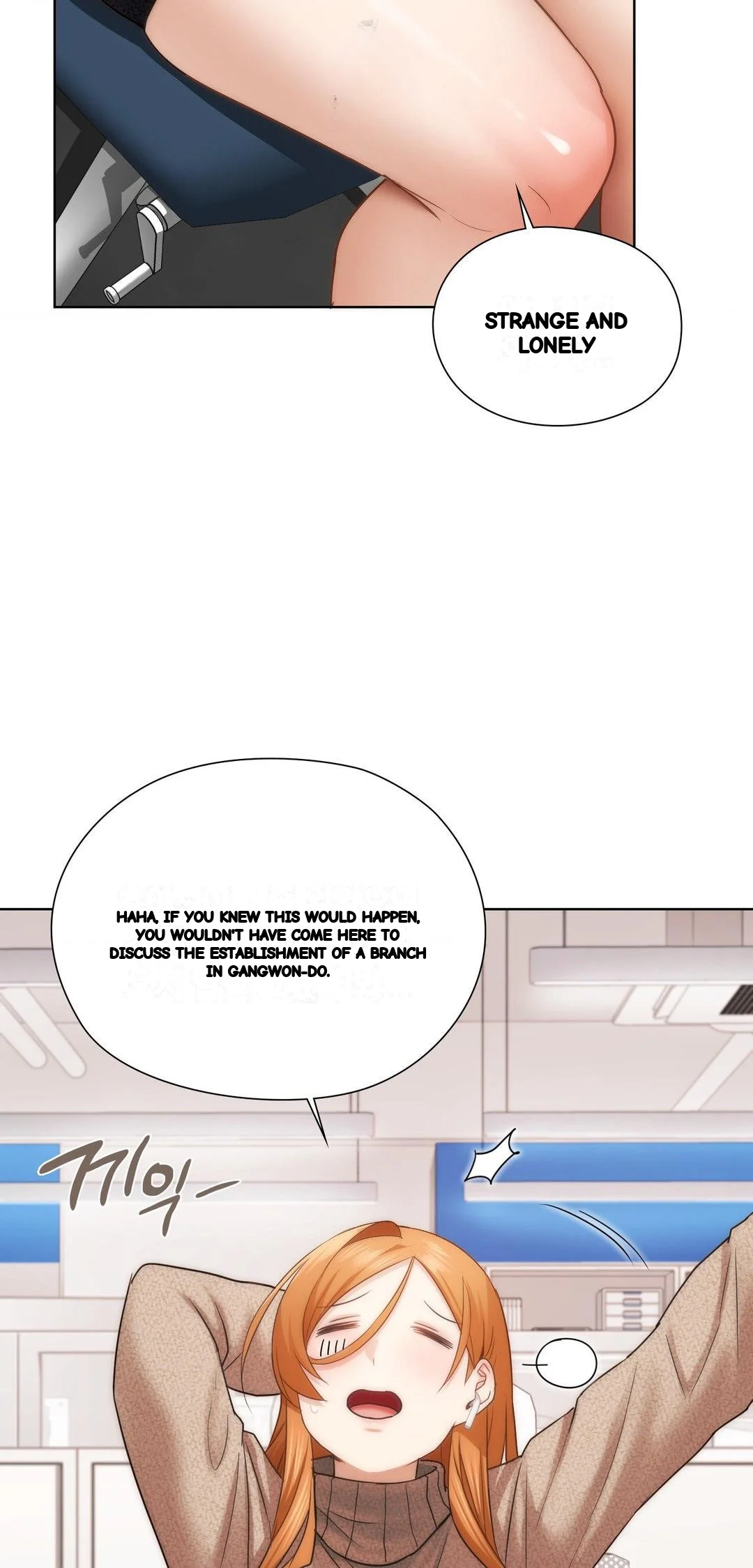 Building My Roster Chapter 42 - Page 16