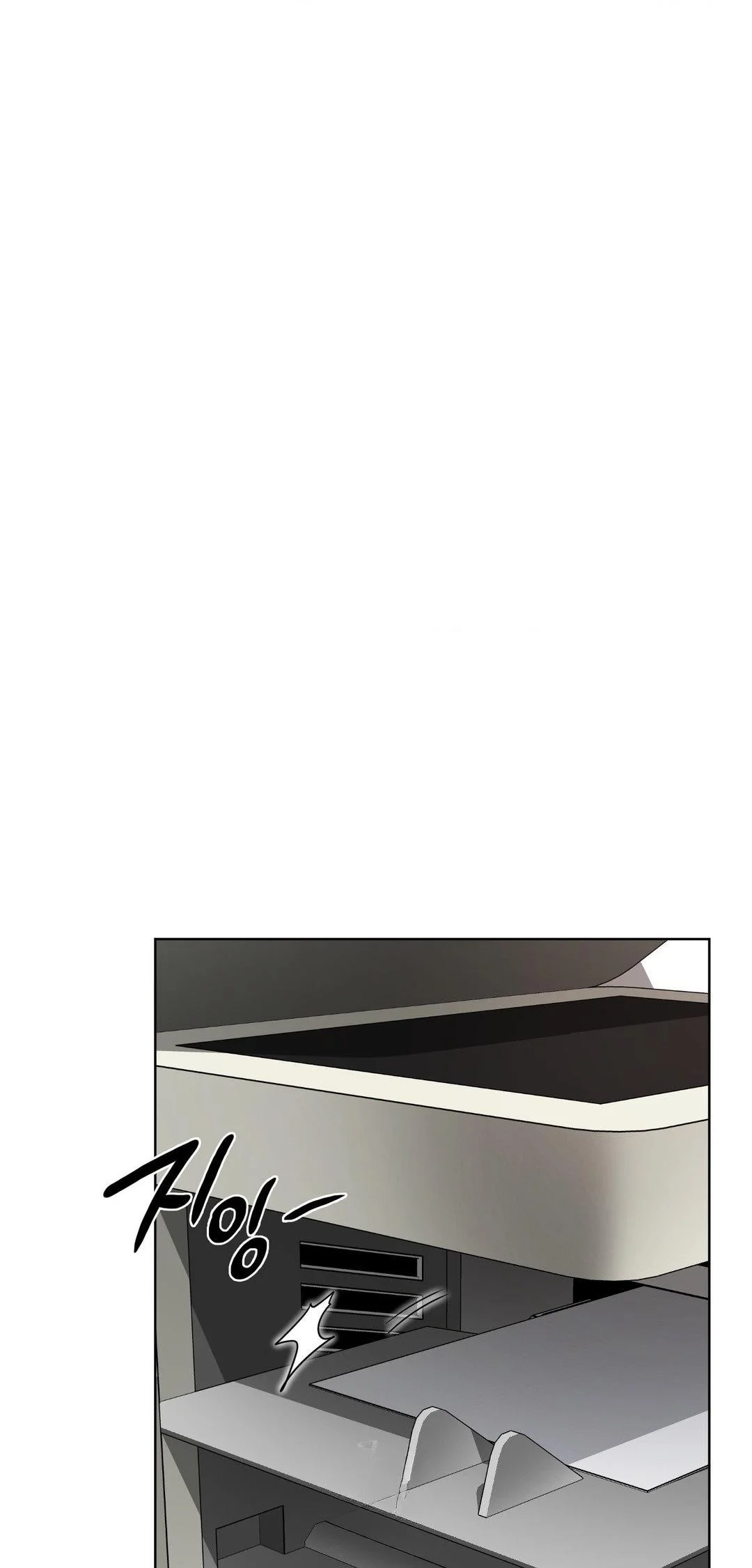 Building My Roster Chapter 43 - Page 8