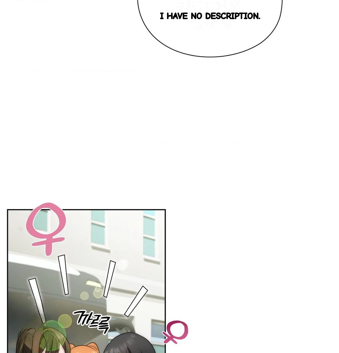 Building My Roster Chapter 44 - Page 100