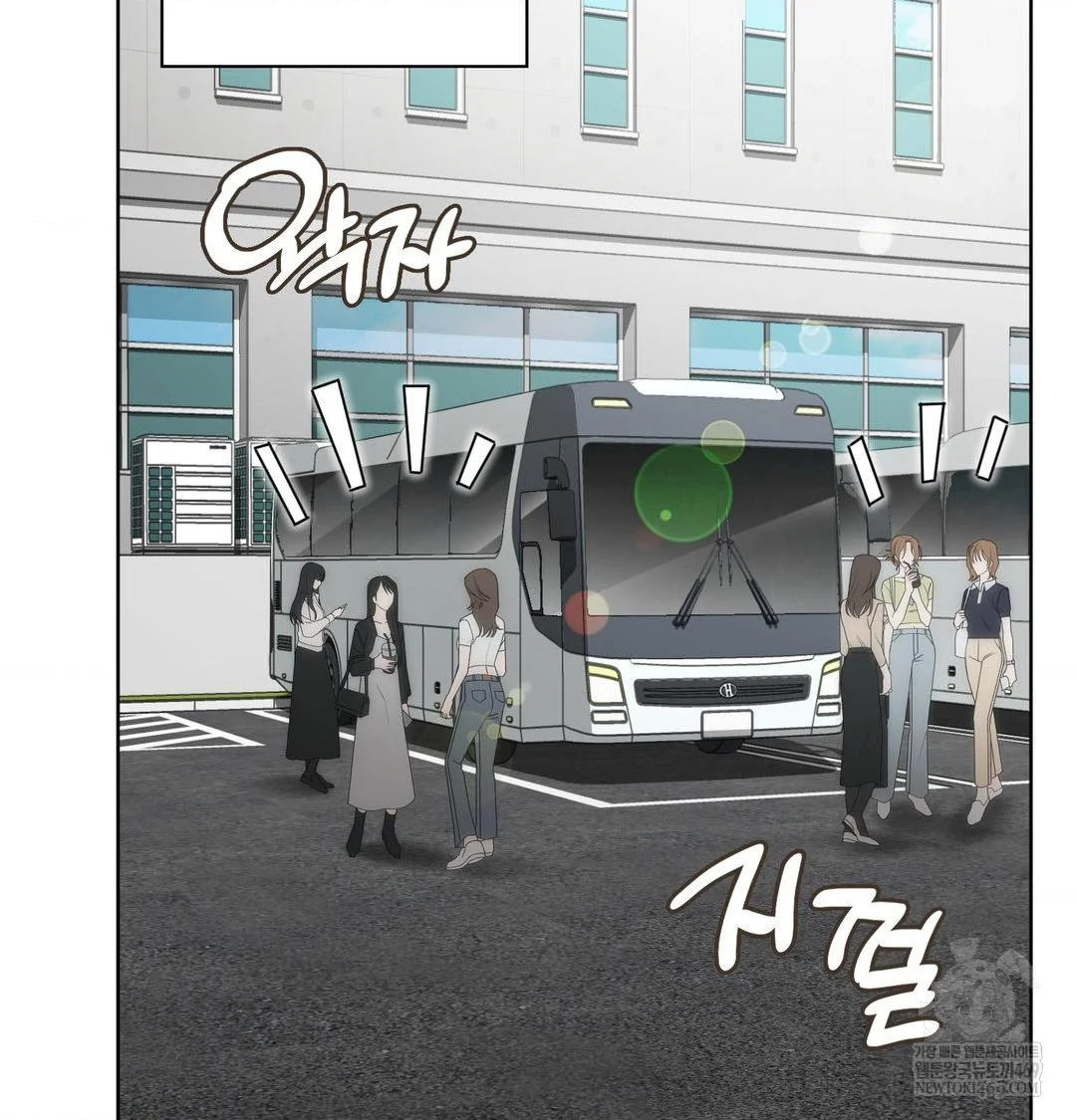 Building My Roster Chapter 44 - Page 80