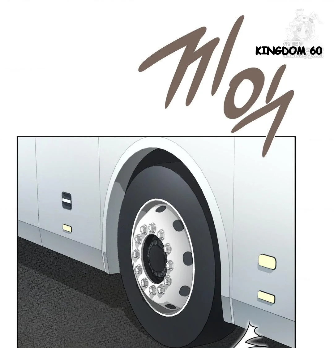 Building My Roster Chapter 47 - Page 48