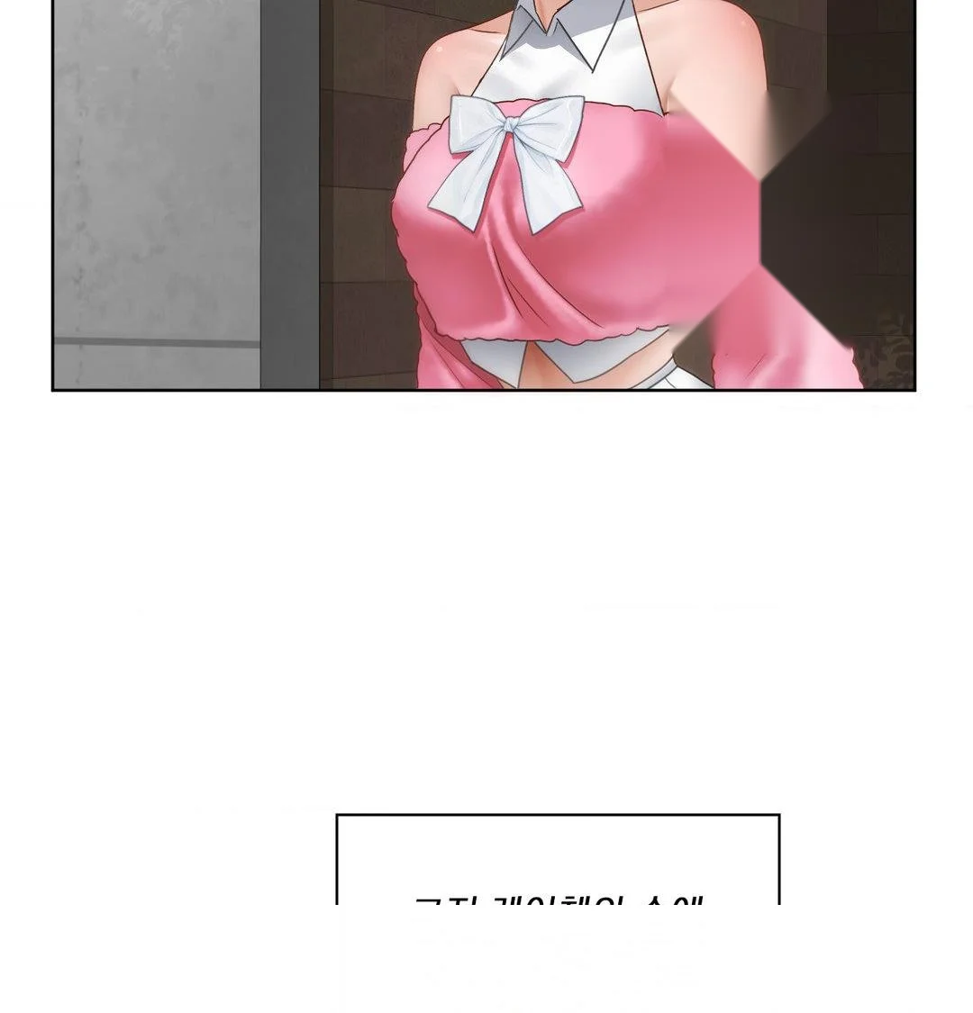 Building My Roster Chapter 47 - Page 5