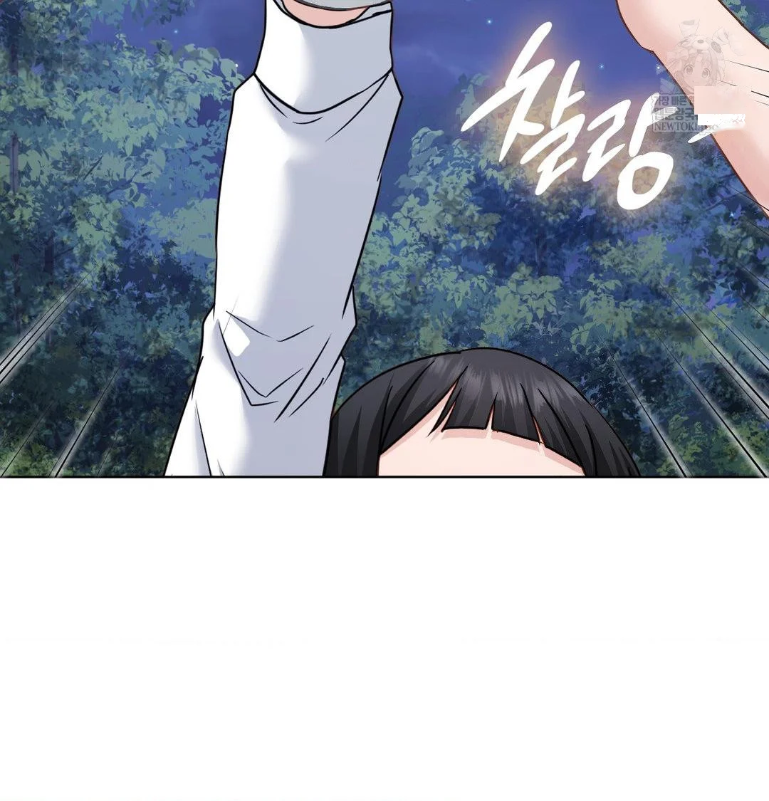 Building My Roster Chapter 48 - Page 13