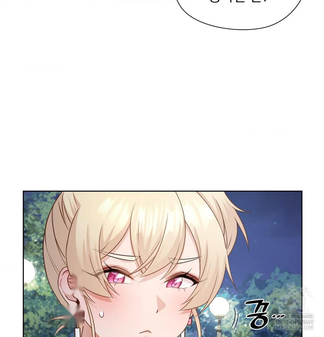 Building My Roster Chapter 48 - Page 38