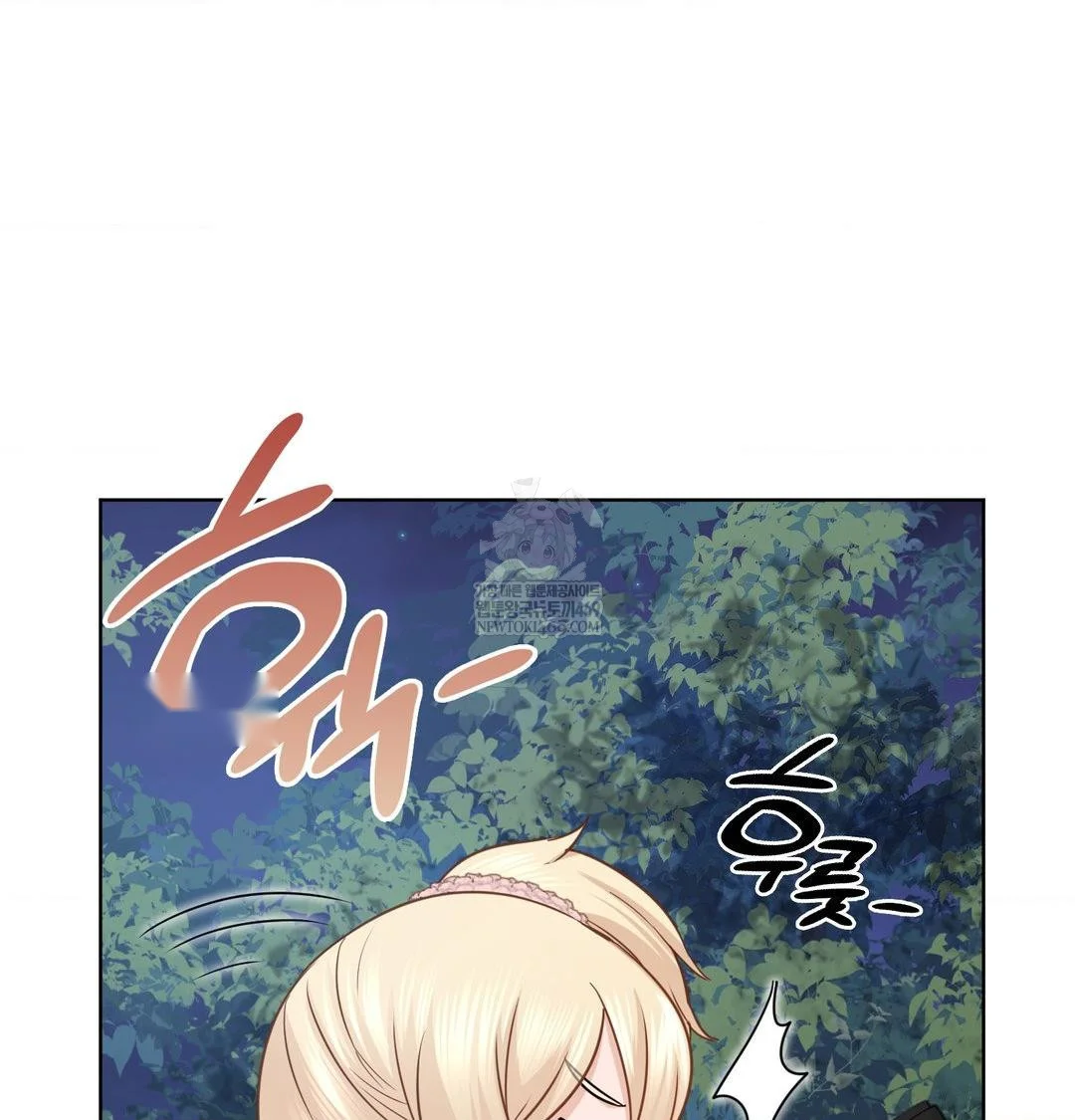 Building My Roster Chapter 48 - Page 50
