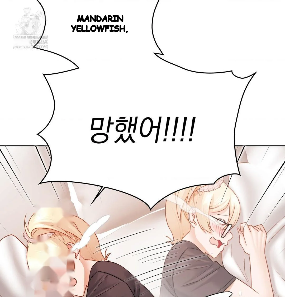 Building My Roster Chapter 49 - Page 34