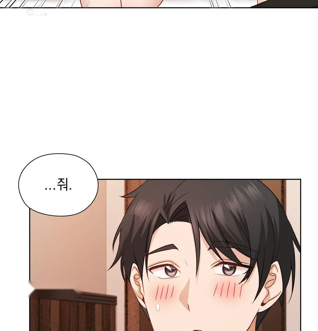 Building My Roster Chapter 49 - Page 44