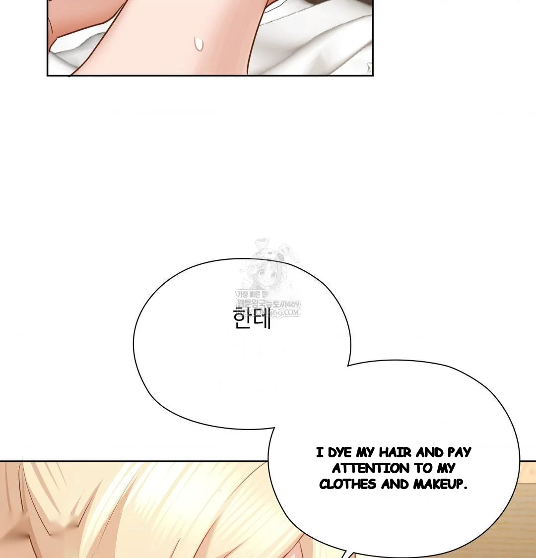 Building My Roster Chapter 49 - Page 49