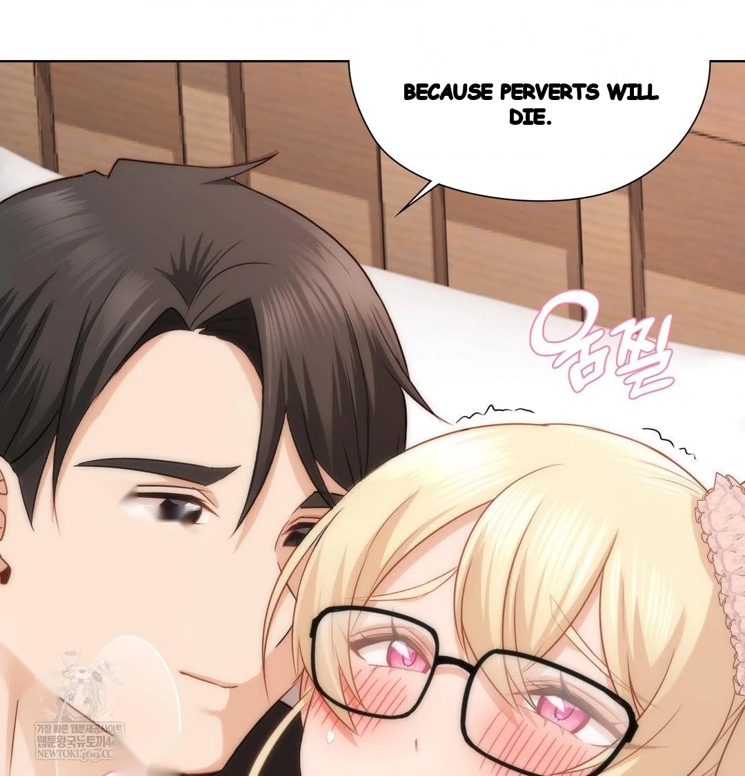 Building My Roster Chapter 50 - Page 13