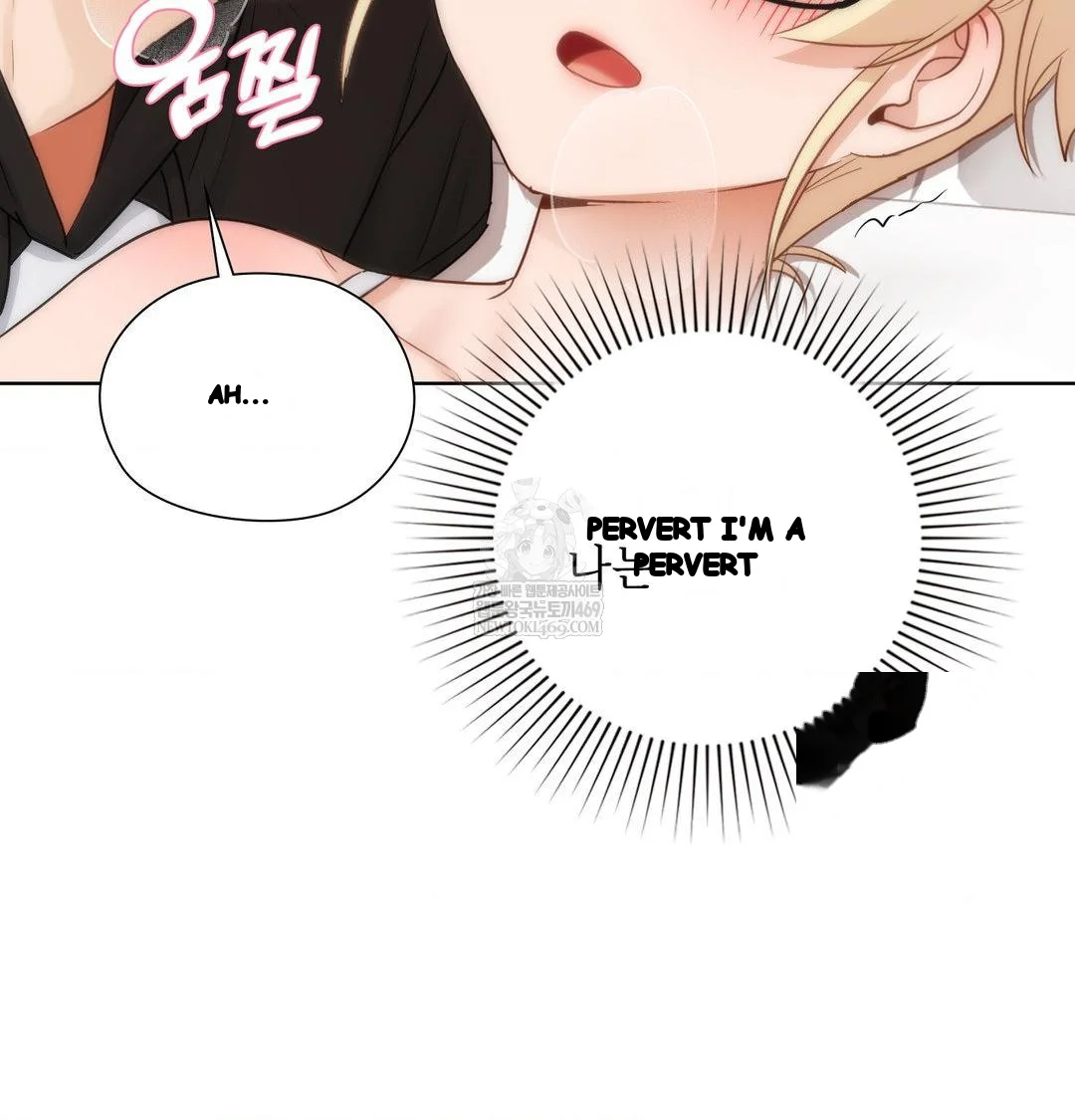 Building My Roster Chapter 50 - Page 14
