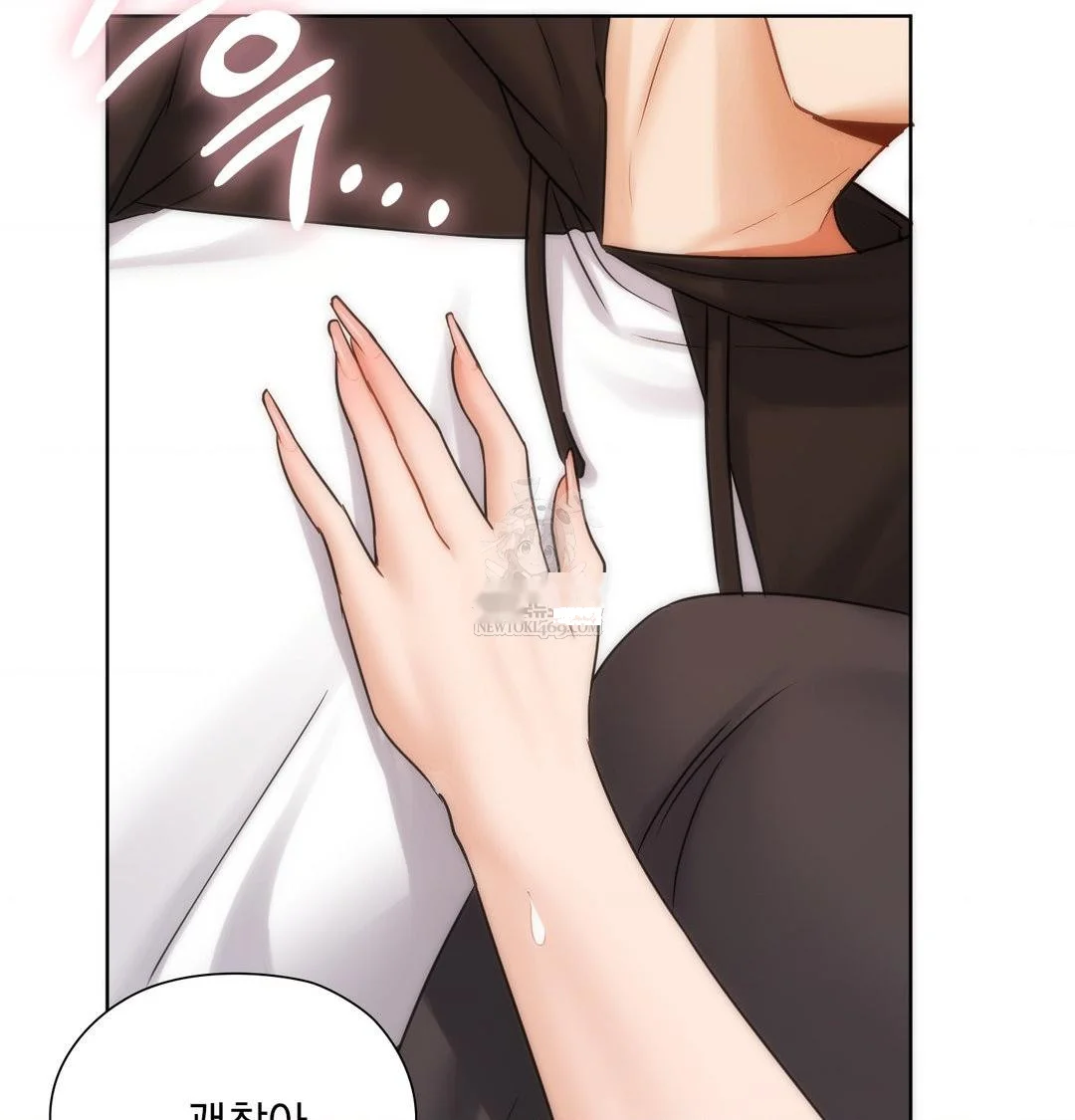 Building My Roster Chapter 50 - Page 22