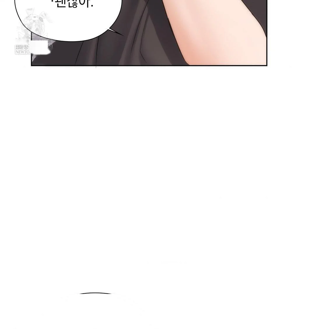 Building My Roster Chapter 50 - Page 23