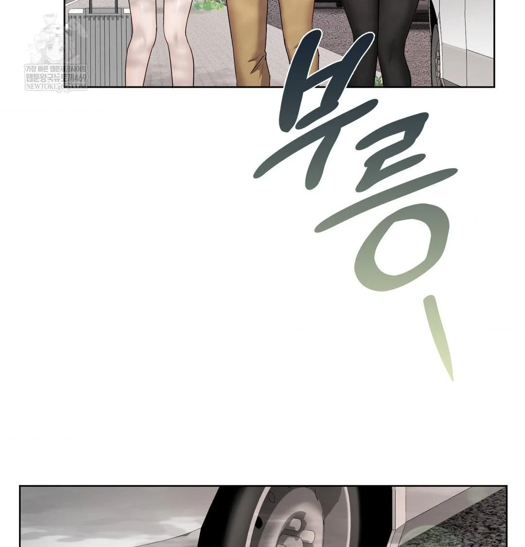 Building My Roster Chapter 54 - Page 38
