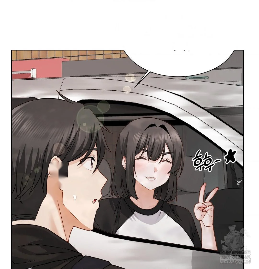 Building My Roster Chapter 54 - Page 42