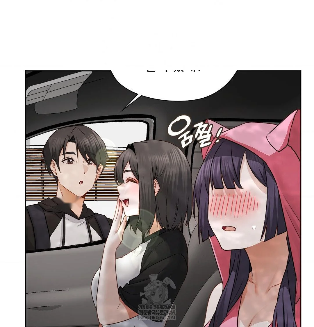 Building My Roster Chapter 54 - Page 44