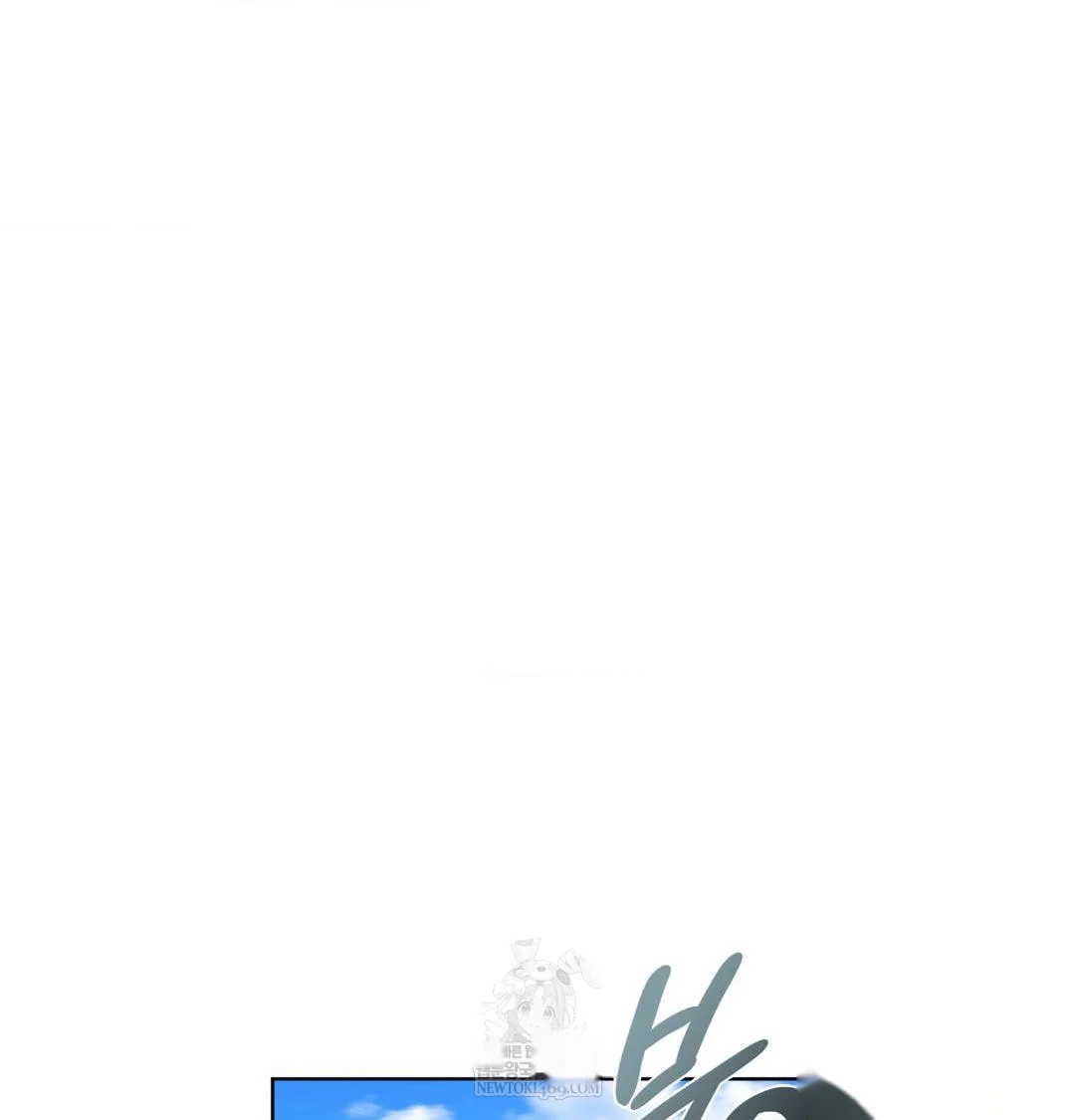 Building My Roster Chapter 54 - Page 50