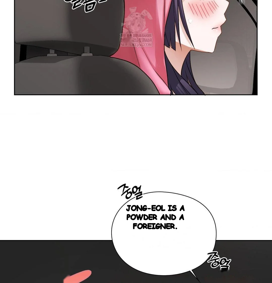 Building My Roster Chapter 54 - Page 53