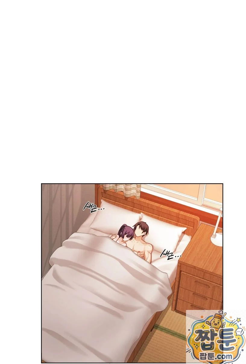 Building My Roster Chapter 55 - Page 14