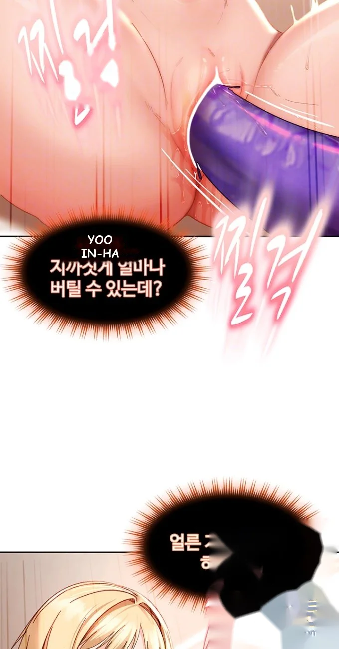 Bullied By Girls Chapter 49 - Page 13