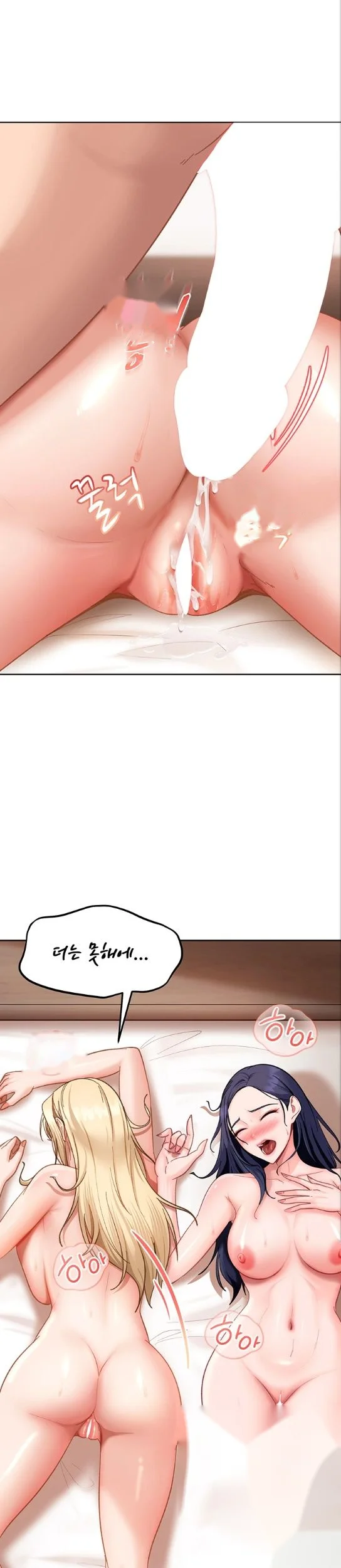 Bullied By Girls Chapter 50 - Page 42