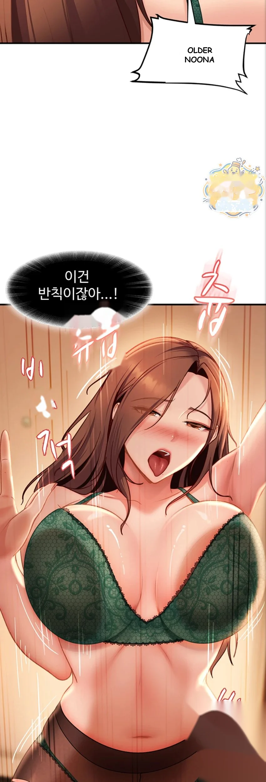 Bullied By Girls Chapter 53 - Page 19