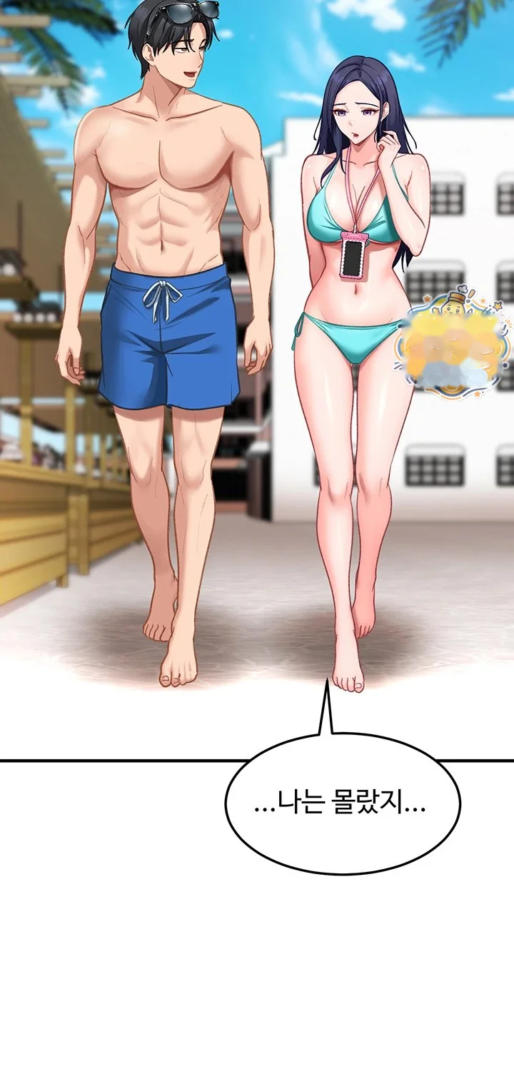 Bullied By Girls Chapter 54 - Page 24
