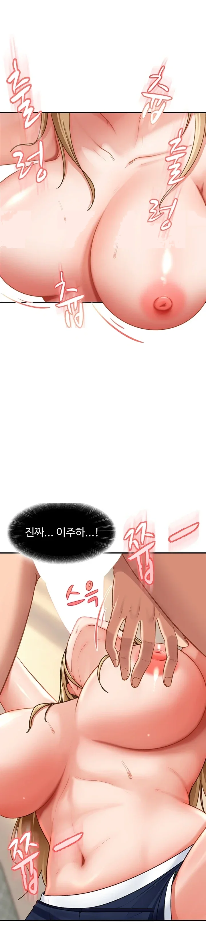 Bullied By Girls Chapter 63 - Page 13