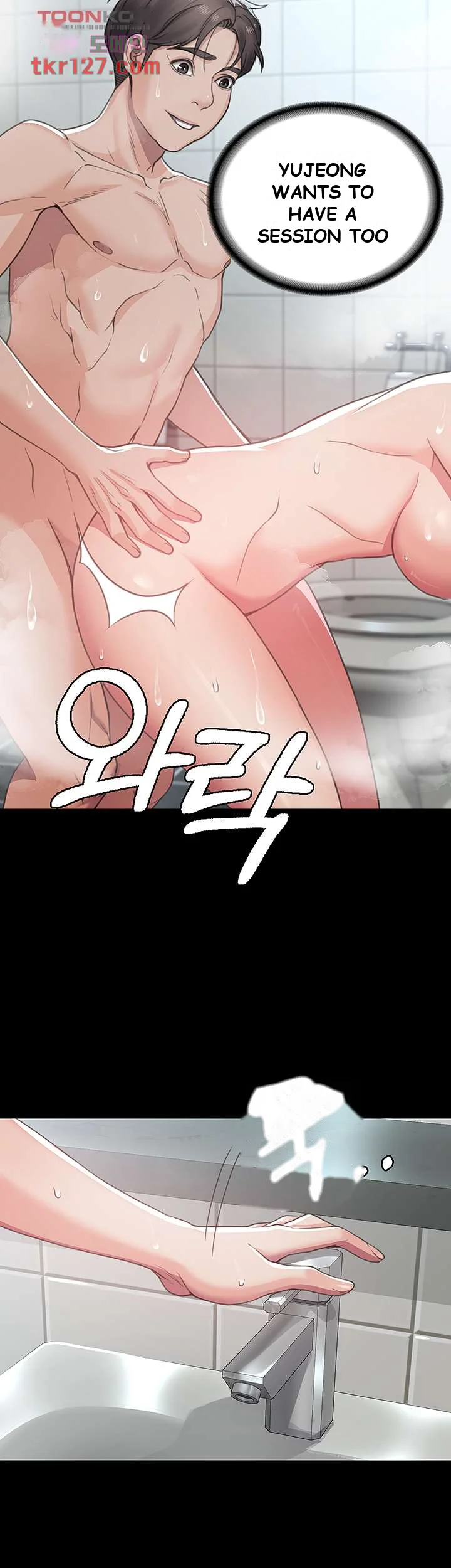 Bully Girl Chapter 5 - Page 20