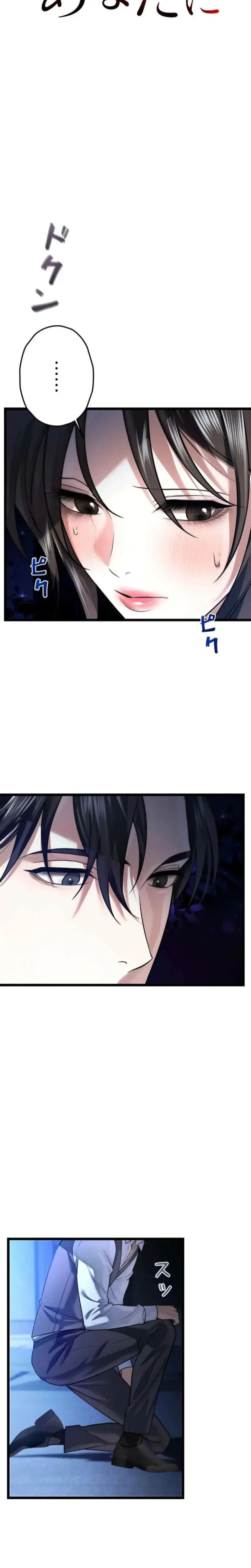 Burning For You Chapter 29 - Page 9