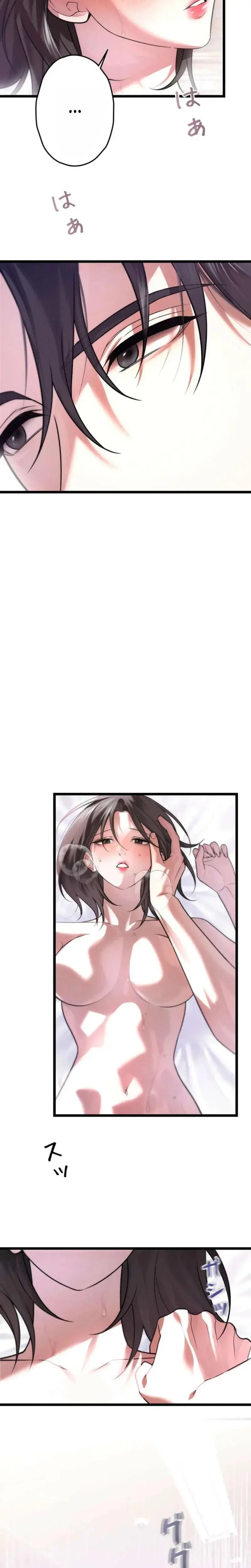 Burning For You Chapter 32 - Page 13