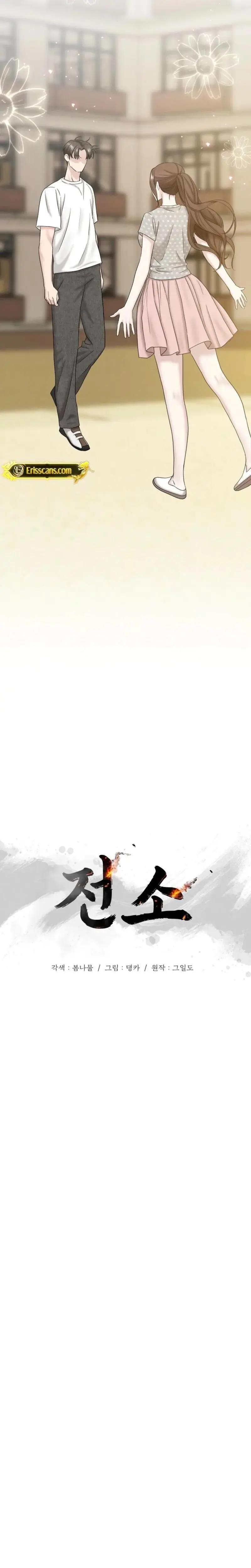 Burnt Down Chapter 21 - Page 3