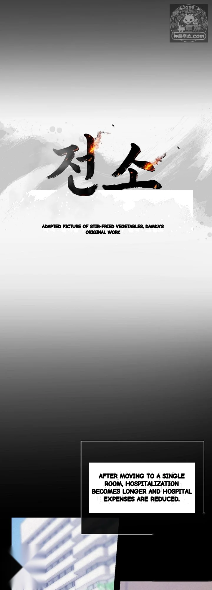 Burnt Down Chapter 43 - Page 19