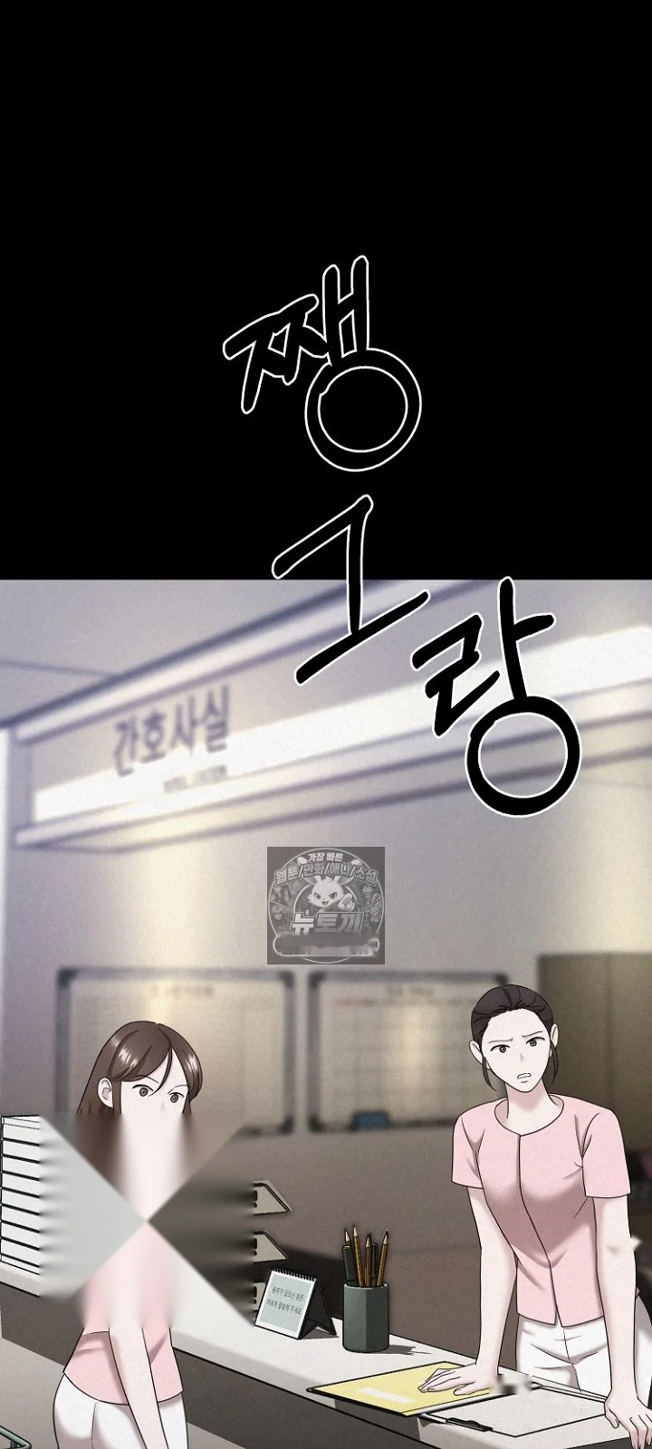 Burnt Down Chapter 43 - Page 37