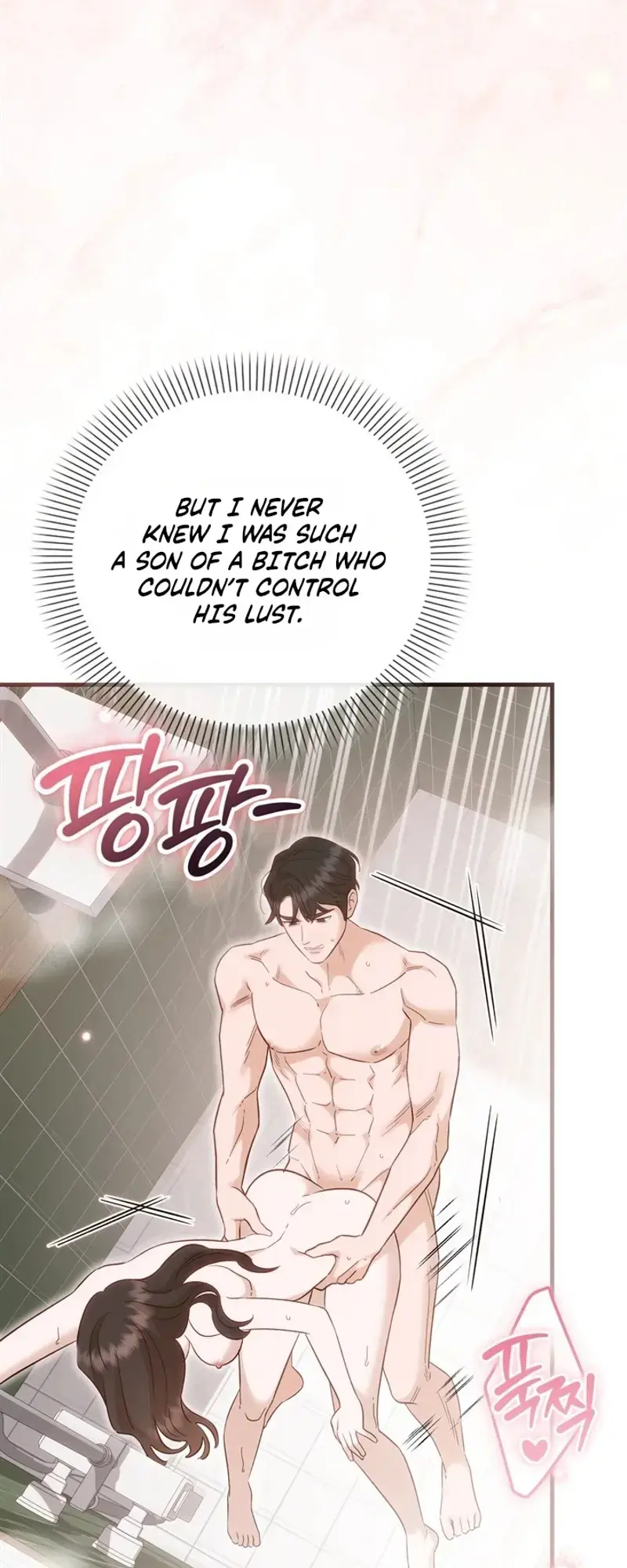 Business Kiss Chapter 12 - Page 7