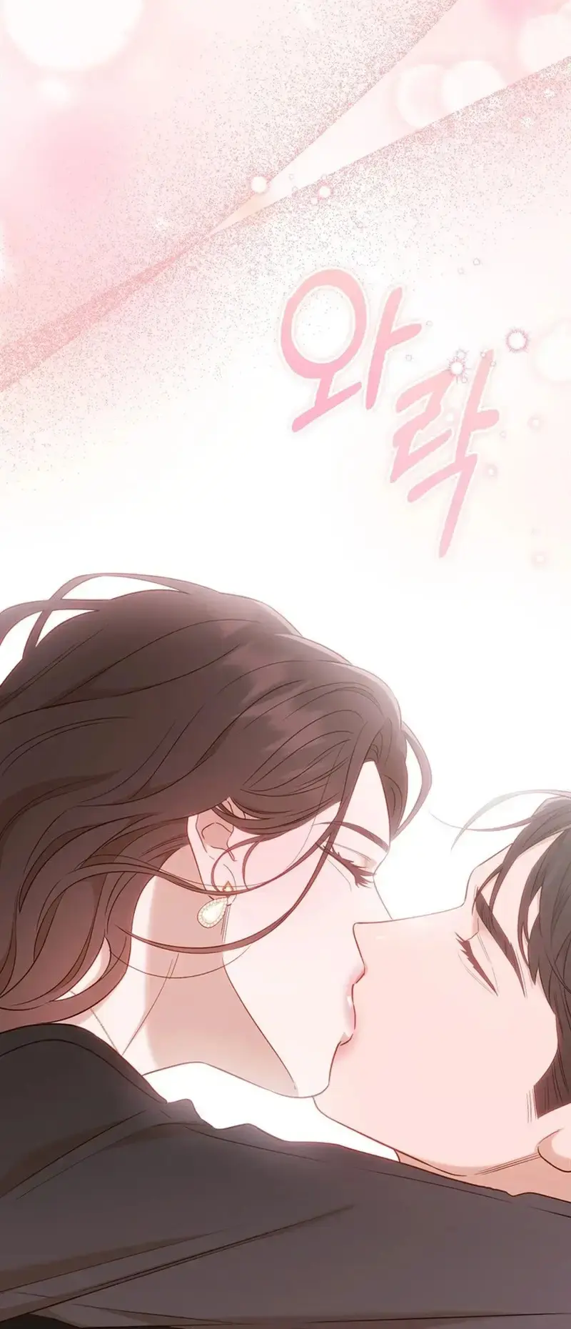 Business Kiss Chapter 2 - Page 3