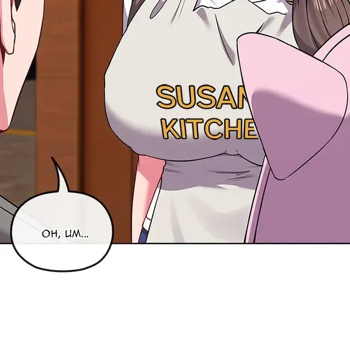 But Youre The Same Age As My Daughter Chapter 33 - Page 67