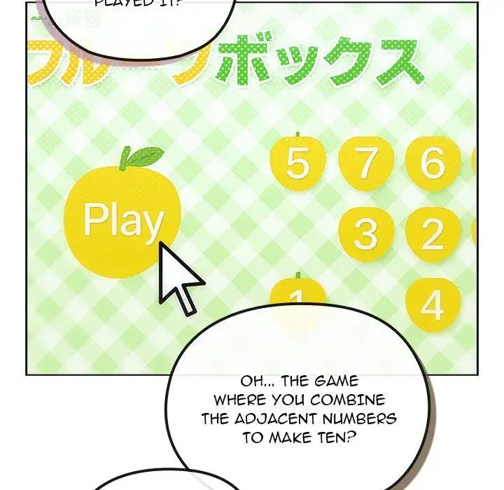 But Youre The Same Age As My Daughter Chapter 40 - Page 127