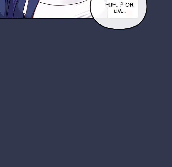 But Youre The Same Age As My Daughter Chapter 40 - Page 42