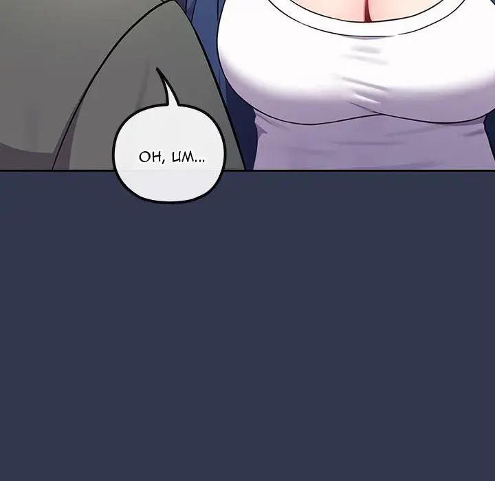 But Youre The Same Age As My Daughter Chapter 40 - Page 6