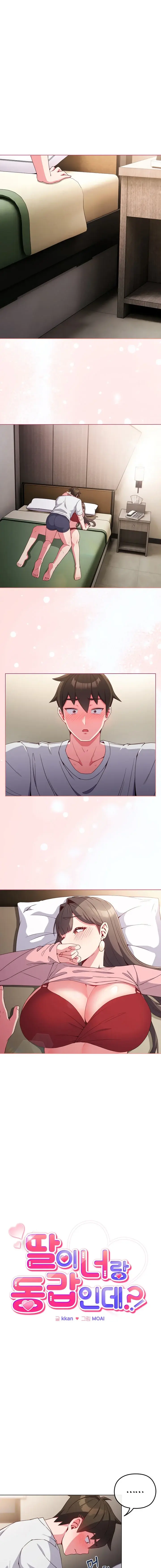 But Youre The Same Age As My Daughter Chapter 5 - Page 1