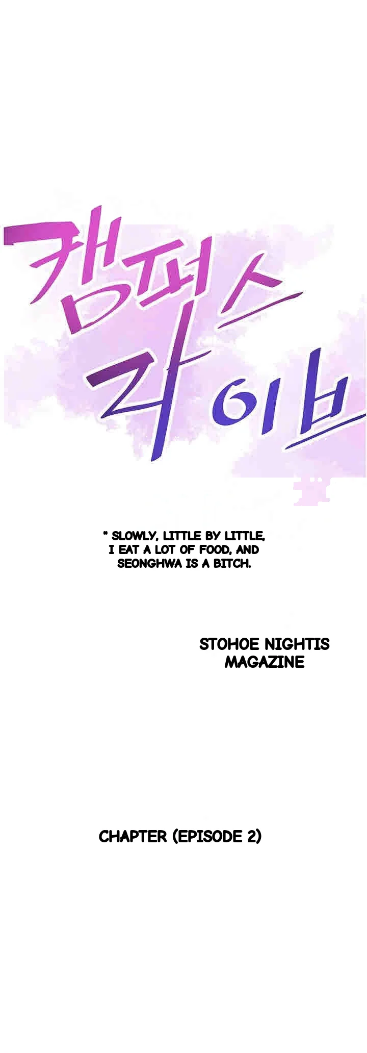 Campus Live Chapter 12 - Page 8