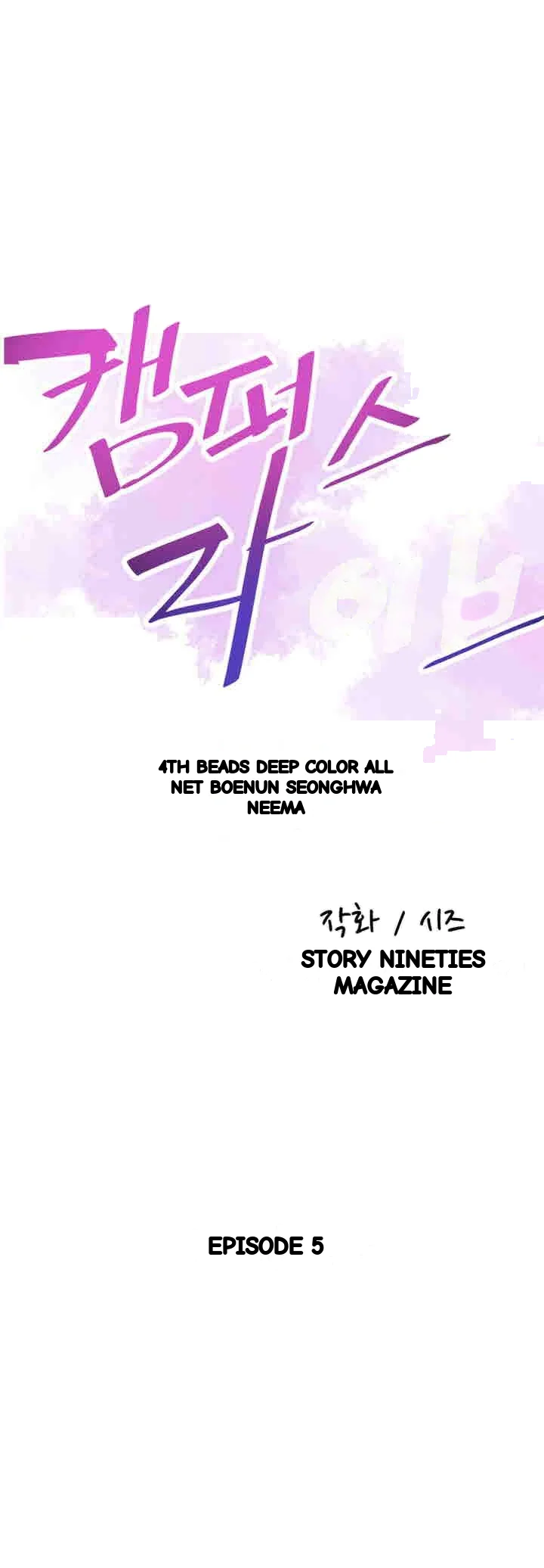 Campus Live Chapter 15 - Page 7