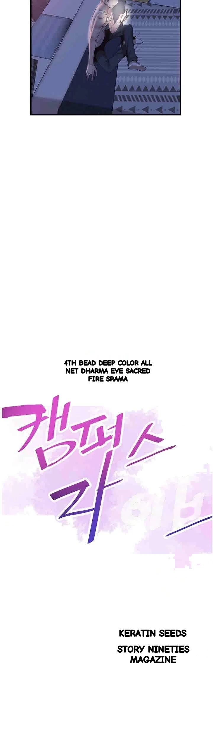 Campus Live Chapter 17 - Page 9