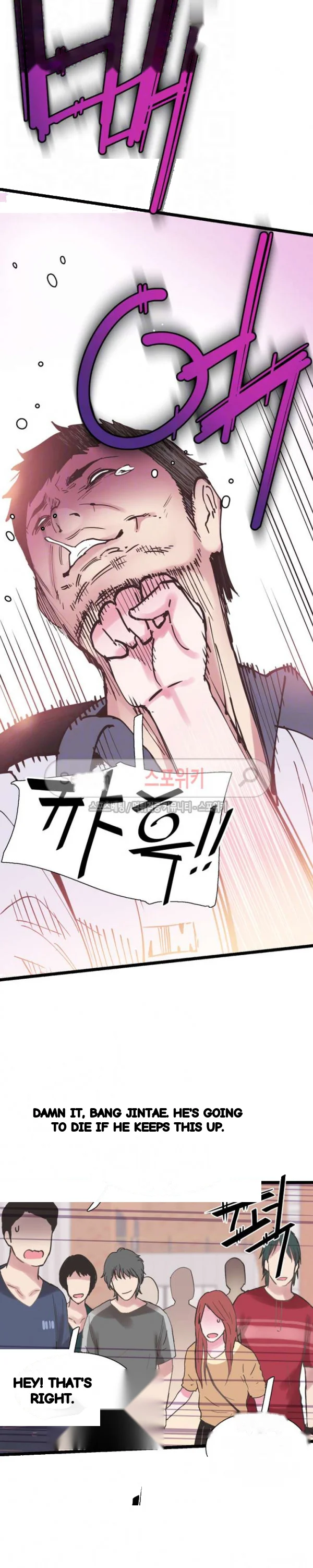 Campus Live Chapter 2 - Page 10