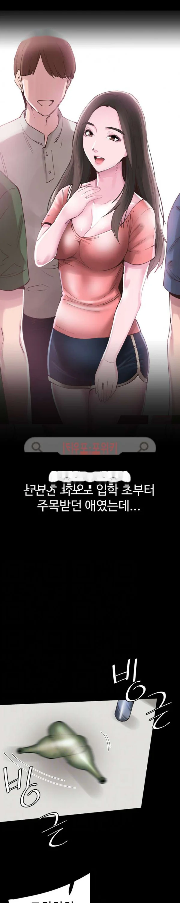 Campus Live Chapter 2 - Page 27