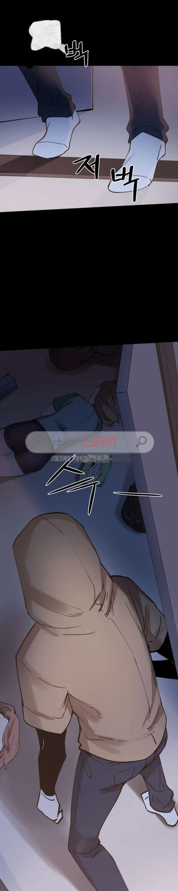 Campus Live Chapter 2 - Page 37