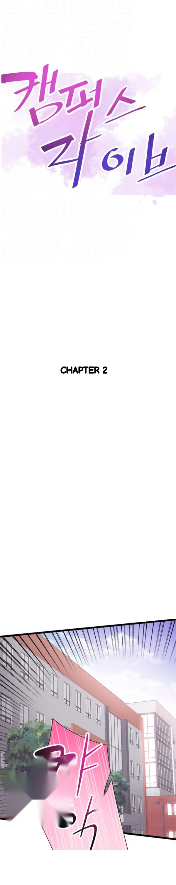 Campus Live Chapter 2 - Page 4