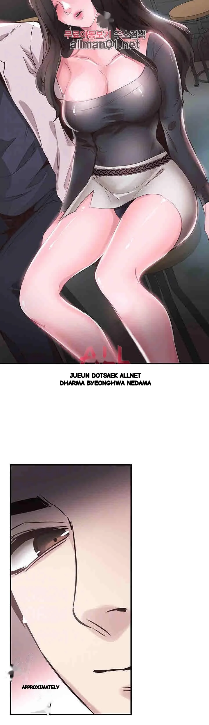 Campus Live Chapter 20 - Page 16